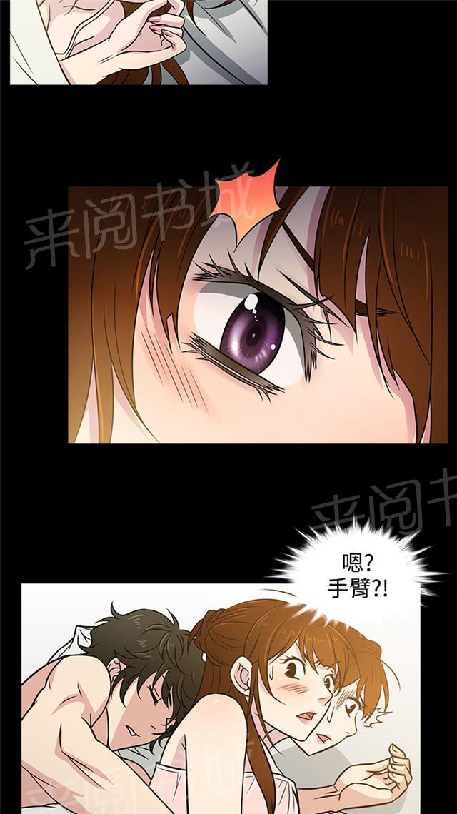 《任性前妻》漫画最新章节第7话 早餐免费下拉式在线观看章节第【19】张图片