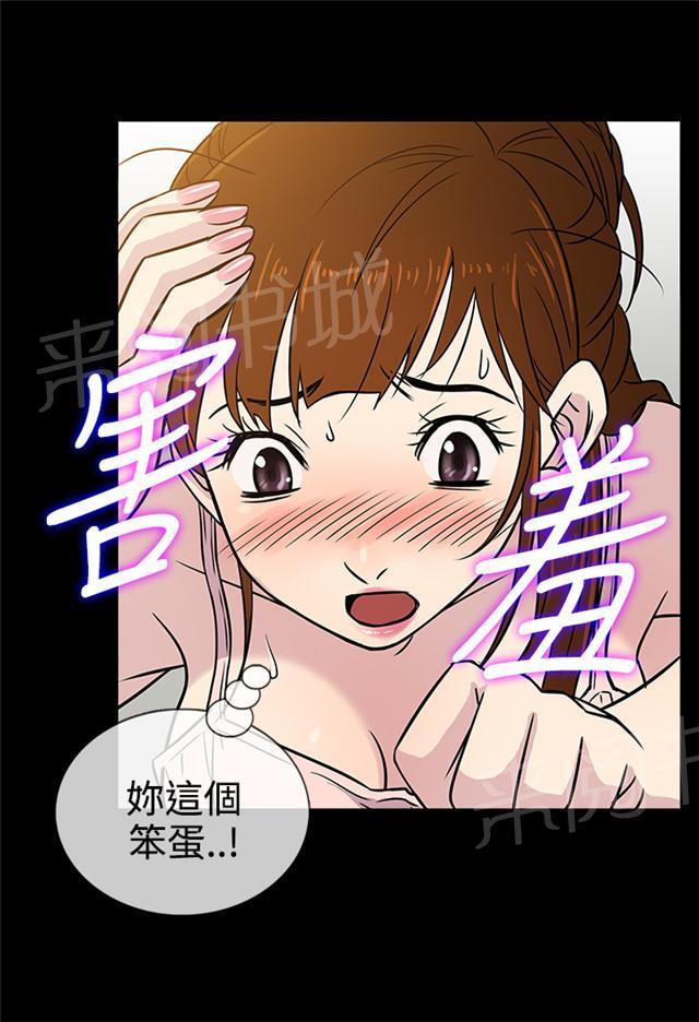 《任性前妻》漫画最新章节第7话 早餐免费下拉式在线观看章节第【17】张图片