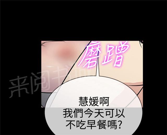 《任性前妻》漫画最新章节第7话 早餐免费下拉式在线观看章节第【11】张图片