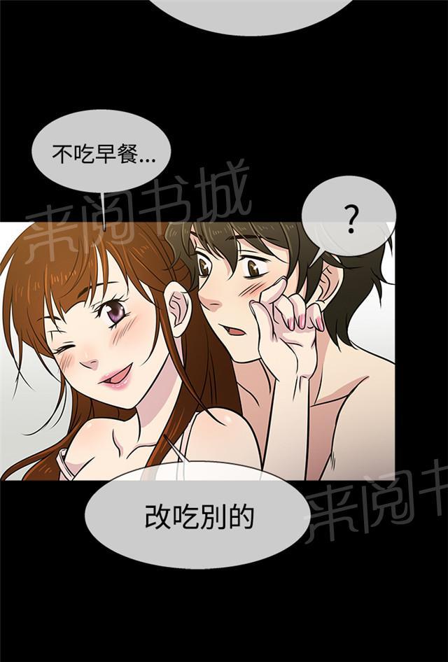 《任性前妻》漫画最新章节第7话 早餐免费下拉式在线观看章节第【10】张图片