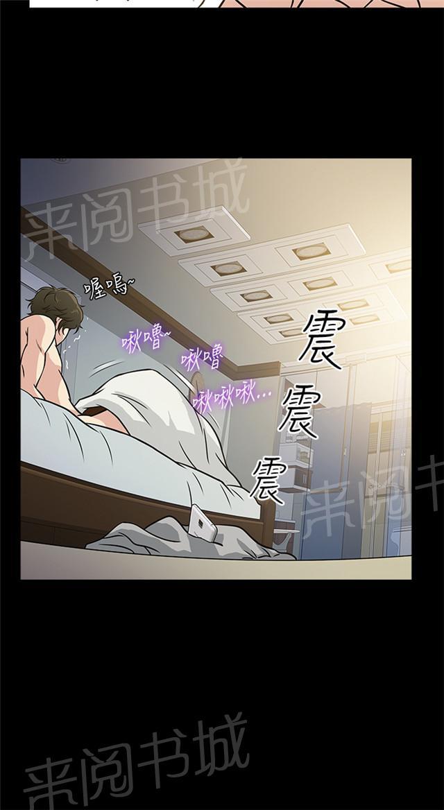 《任性前妻》漫画最新章节第7话 早餐免费下拉式在线观看章节第【6】张图片