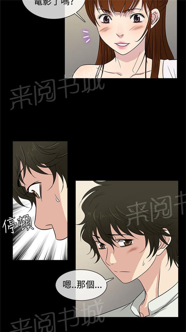 《任性前妻》漫画最新章节第8话 约见免费下拉式在线观看章节第【58】张图片