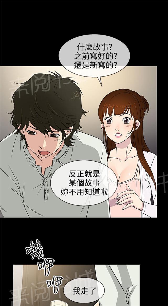 《任性前妻》漫画最新章节第8话 约见免费下拉式在线观看章节第【56】张图片