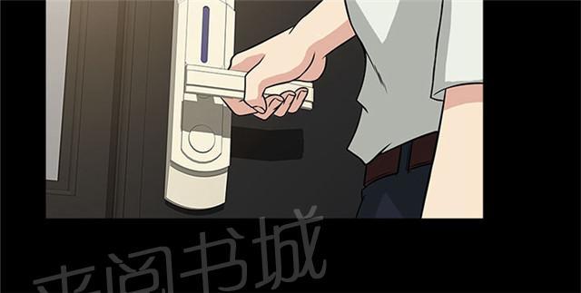 《任性前妻》漫画最新章节第8话 约见免费下拉式在线观看章节第【55】张图片