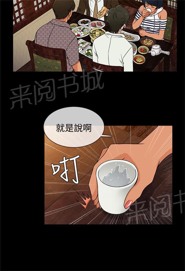 《任性前妻》漫画最新章节第8话 约见免费下拉式在线观看章节第【51】张图片