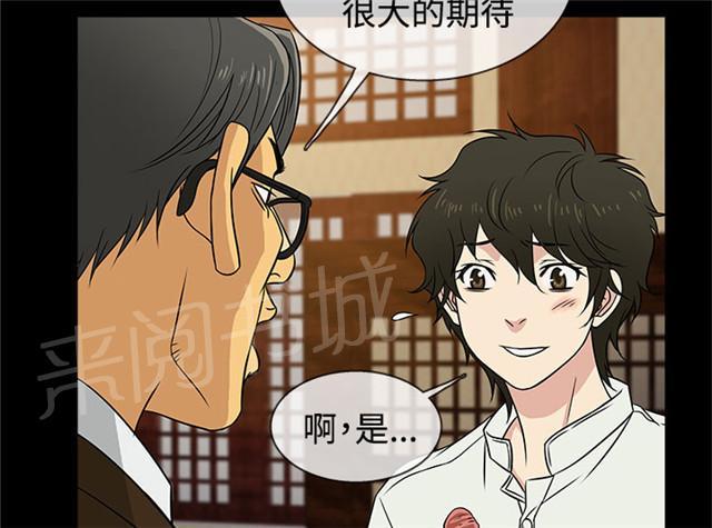 《任性前妻》漫画最新章节第8话 约见免费下拉式在线观看章节第【48】张图片