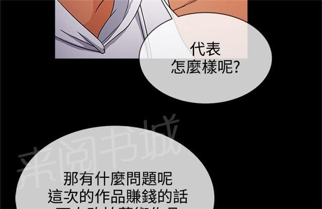 《任性前妻》漫画最新章节第8话 约见免费下拉式在线观看章节第【45】张图片