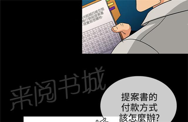 《任性前妻》漫画最新章节第8话 约见免费下拉式在线观看章节第【35】张图片