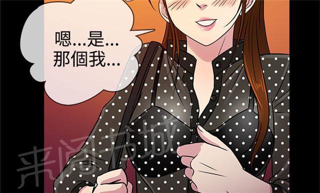 《任性前妻》漫画最新章节第8话 约见免费下拉式在线观看章节第【22】张图片