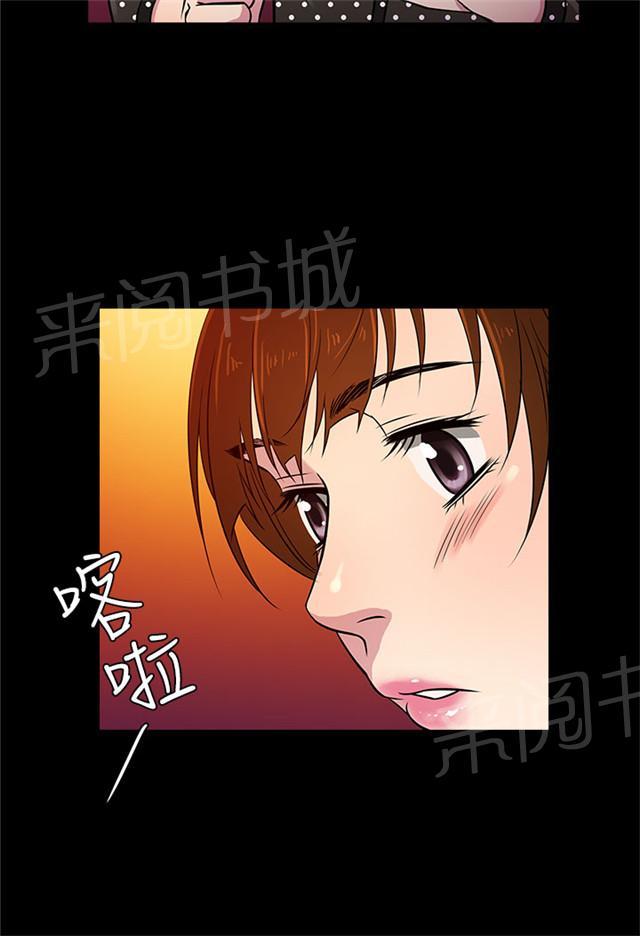 《任性前妻》漫画最新章节第8话 约见免费下拉式在线观看章节第【21】张图片