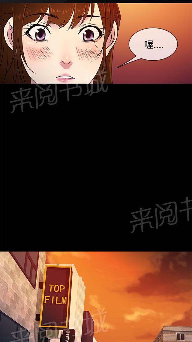 《任性前妻》漫画最新章节第8话 约见免费下拉式在线观看章节第【19】张图片