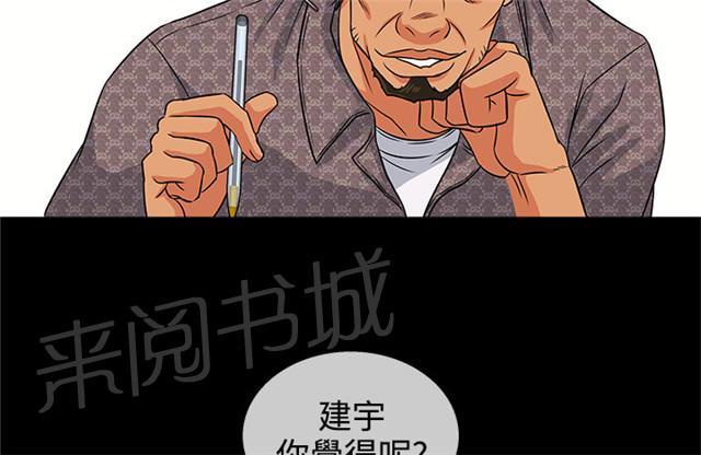 《任性前妻》漫画最新章节第8话 约见免费下拉式在线观看章节第【15】张图片