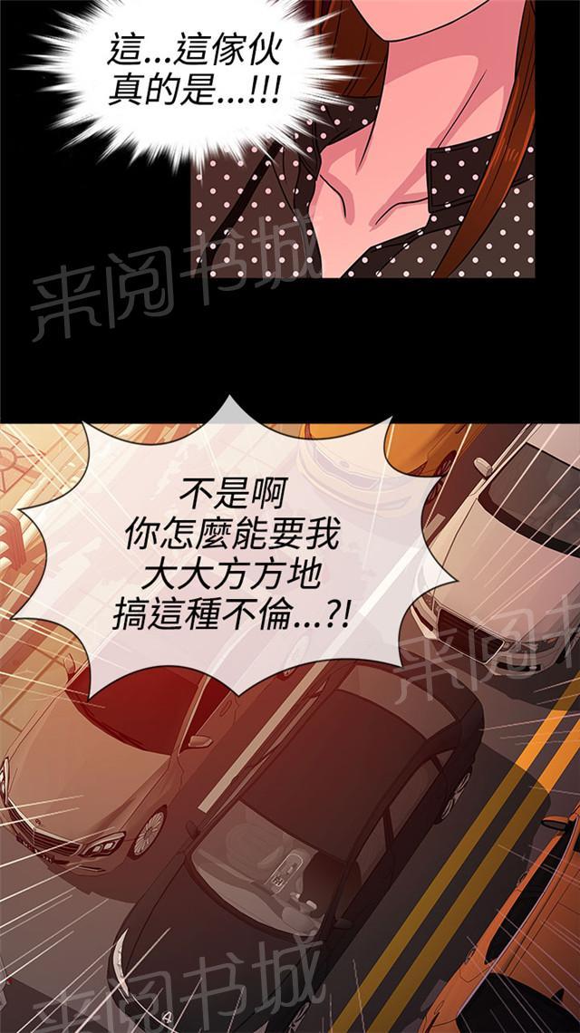 《任性前妻》漫画最新章节第8话 约见免费下拉式在线观看章节第【6】张图片