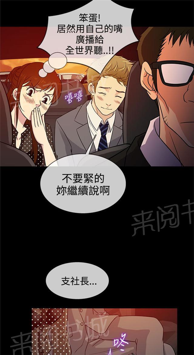 《任性前妻》漫画最新章节第8话 约见免费下拉式在线观看章节第【4】张图片