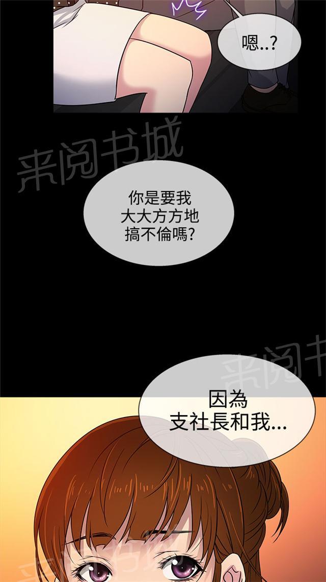 《任性前妻》漫画最新章节第8话 约见免费下拉式在线观看章节第【3】张图片