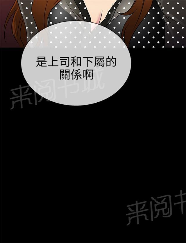 《任性前妻》漫画最新章节第8话 约见免费下拉式在线观看章节第【1】张图片