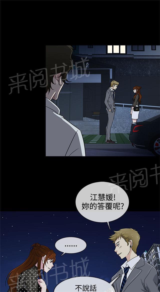 《任性前妻》漫画最新章节第9话 遇见免费下拉式在线观看章节第【46】张图片