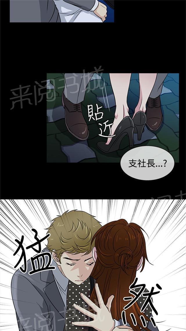 《任性前妻》漫画最新章节第9话 遇见免费下拉式在线观看章节第【39】张图片