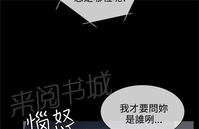 《任性前妻》漫画最新章节第9话 遇见免费下拉式在线观看章节第【21】张图片