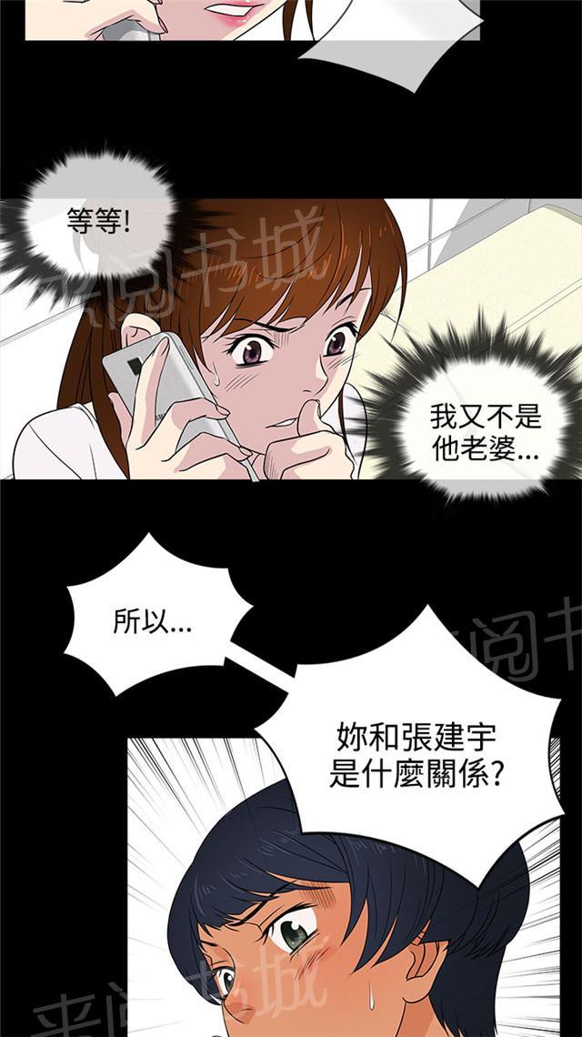 《任性前妻》漫画最新章节第9话 遇见免费下拉式在线观看章节第【19】张图片