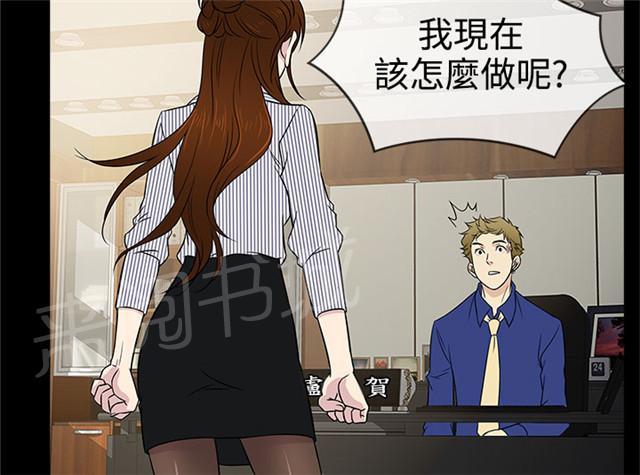 《任性前妻》漫画最新章节第9话 遇见免费下拉式在线观看章节第【4】张图片