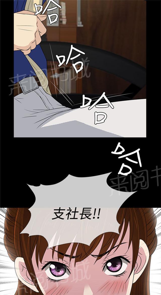 《任性前妻》漫画最新章节第10话 终于免费下拉式在线观看章节第【61】张图片