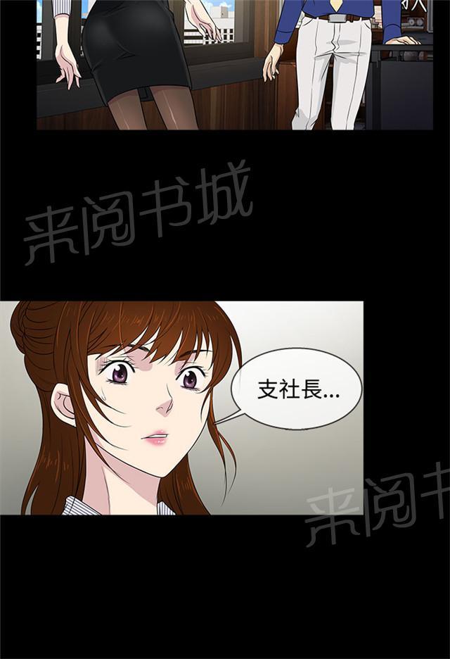 《任性前妻》漫画最新章节第10话 终于免费下拉式在线观看章节第【58】张图片