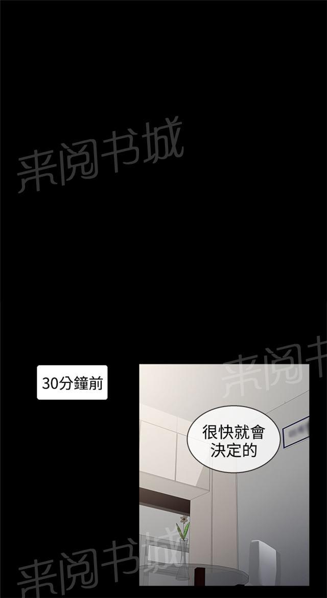 《任性前妻》漫画最新章节第10话 终于免费下拉式在线观看章节第【51】张图片