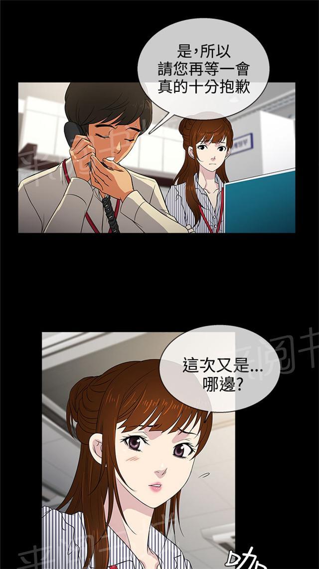 《任性前妻》漫画最新章节第10话 终于免费下拉式在线观看章节第【50】张图片