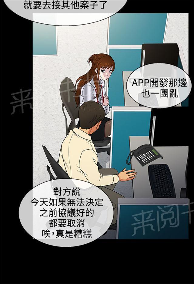 《任性前妻》漫画最新章节第10话 终于免费下拉式在线观看章节第【48】张图片