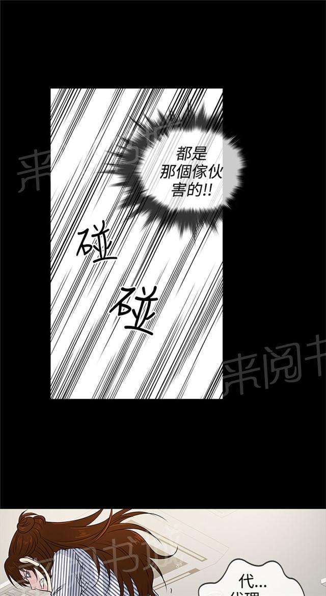 《任性前妻》漫画最新章节第10话 终于免费下拉式在线观看章节第【47】张图片