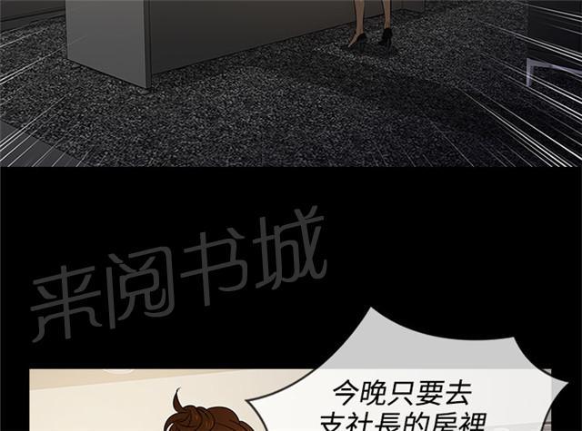 《任性前妻》漫画最新章节第10话 终于免费下拉式在线观看章节第【45】张图片