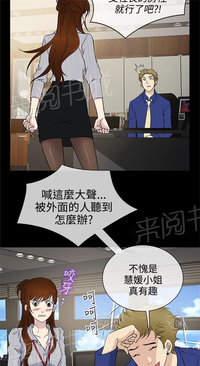 《任性前妻》漫画最新章节第10话 终于免费下拉式在线观看章节第【44】张图片