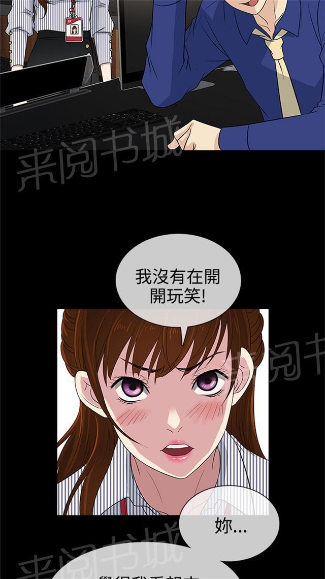 《任性前妻》漫画最新章节第10话 终于免费下拉式在线观看章节第【43】张图片