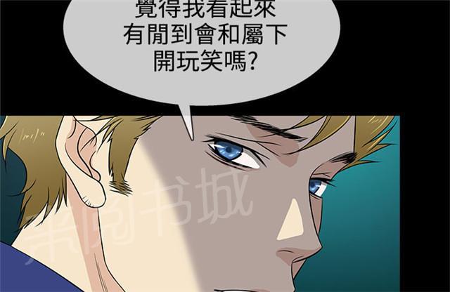 《任性前妻》漫画最新章节第10话 终于免费下拉式在线观看章节第【42】张图片