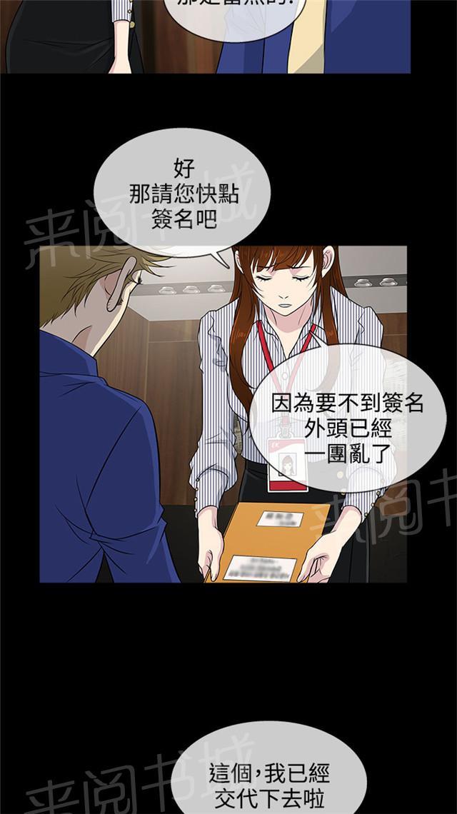 《任性前妻》漫画最新章节第10话 终于免费下拉式在线观看章节第【40】张图片