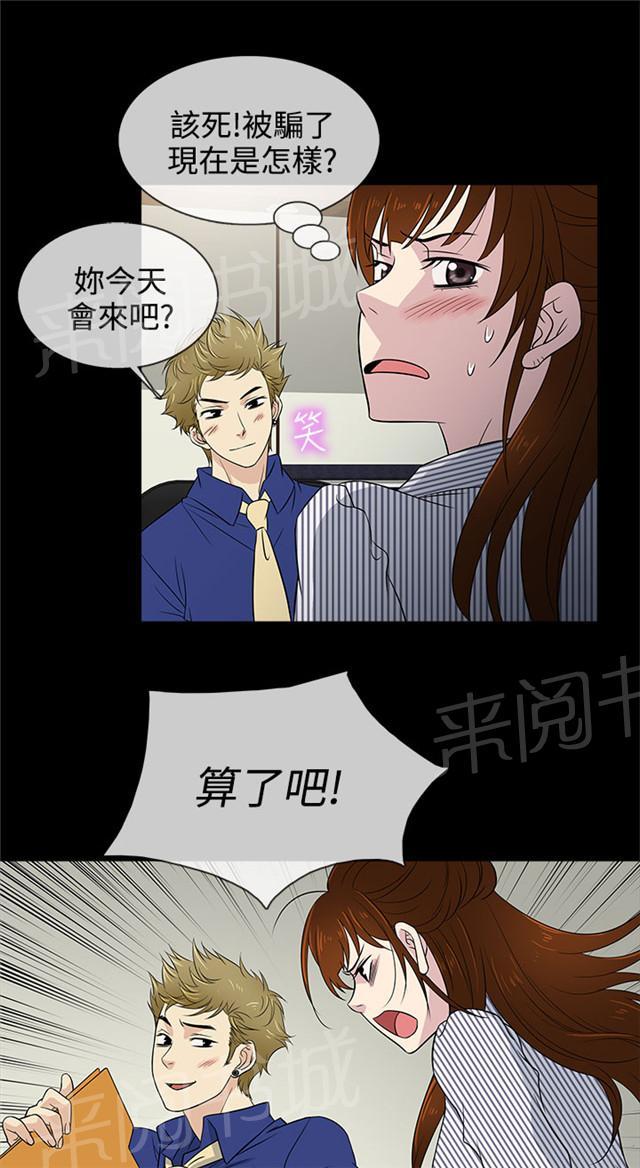 《任性前妻》漫画最新章节第10话 终于免费下拉式在线观看章节第【37】张图片