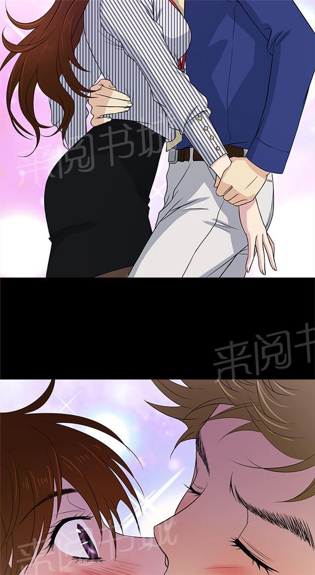 《任性前妻》漫画最新章节第10话 终于免费下拉式在线观看章节第【31】张图片