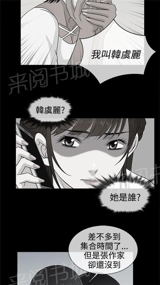 《任性前妻》漫画最新章节第10话 终于免费下拉式在线观看章节第【28】张图片