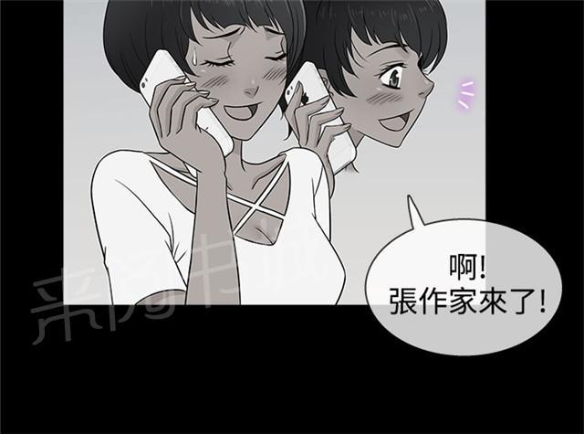 《任性前妻》漫画最新章节第10话 终于免费下拉式在线观看章节第【27】张图片