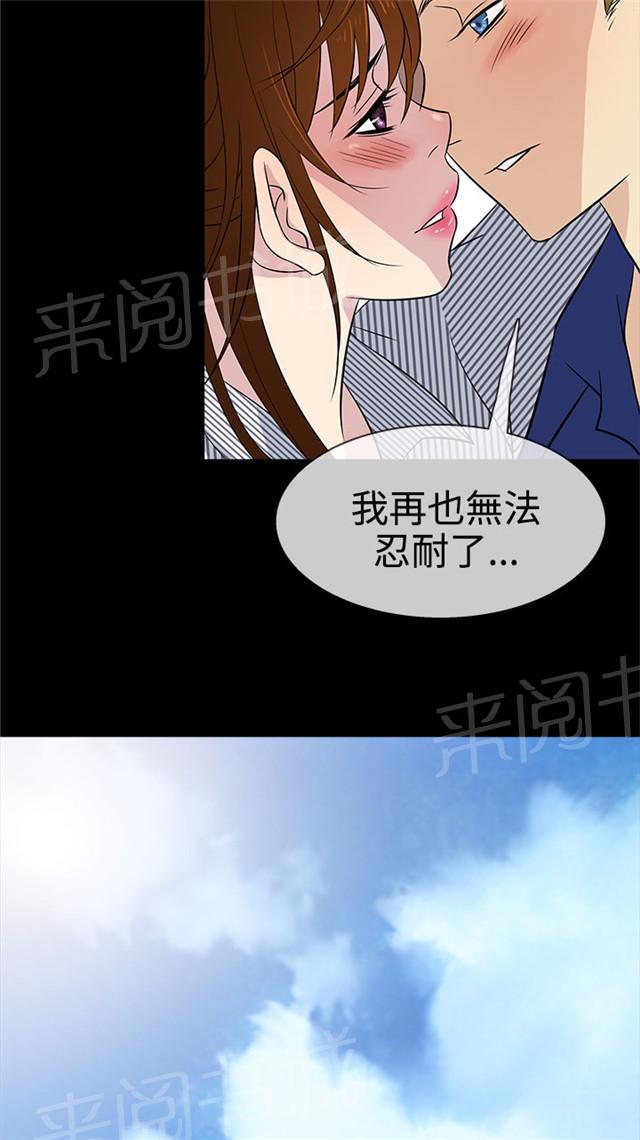 《任性前妻》漫画最新章节第10话 终于免费下拉式在线观看章节第【25】张图片