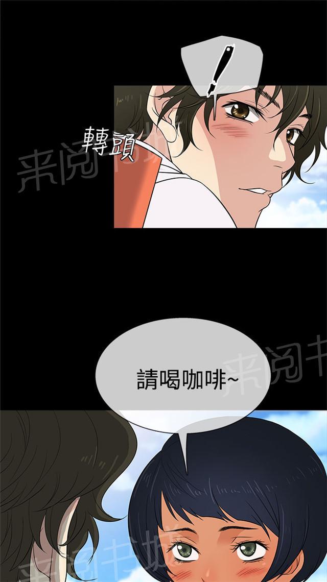 《任性前妻》漫画最新章节第10话 终于免费下拉式在线观看章节第【22】张图片