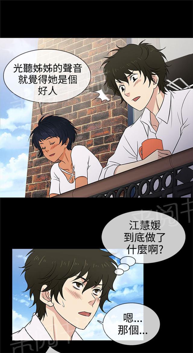 《任性前妻》漫画最新章节第10话 终于免费下拉式在线观看章节第【19】张图片