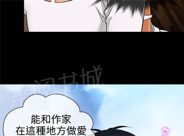 《任性前妻》漫画最新章节第10话 终于免费下拉式在线观看章节第【17】张图片