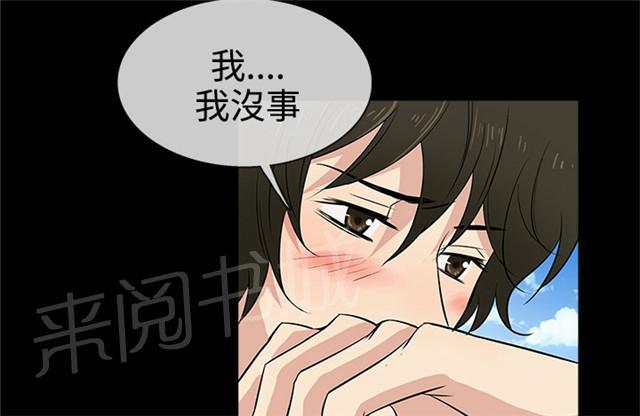 《任性前妻》漫画最新章节第10话 终于免费下拉式在线观看章节第【14】张图片