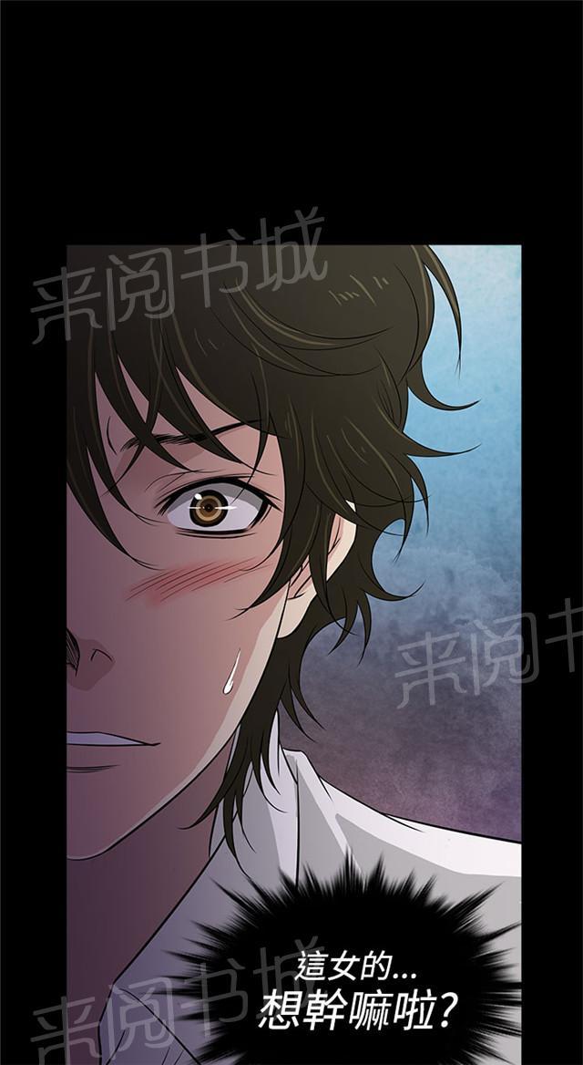 《任性前妻》漫画最新章节第10话 终于免费下拉式在线观看章节第【6】张图片