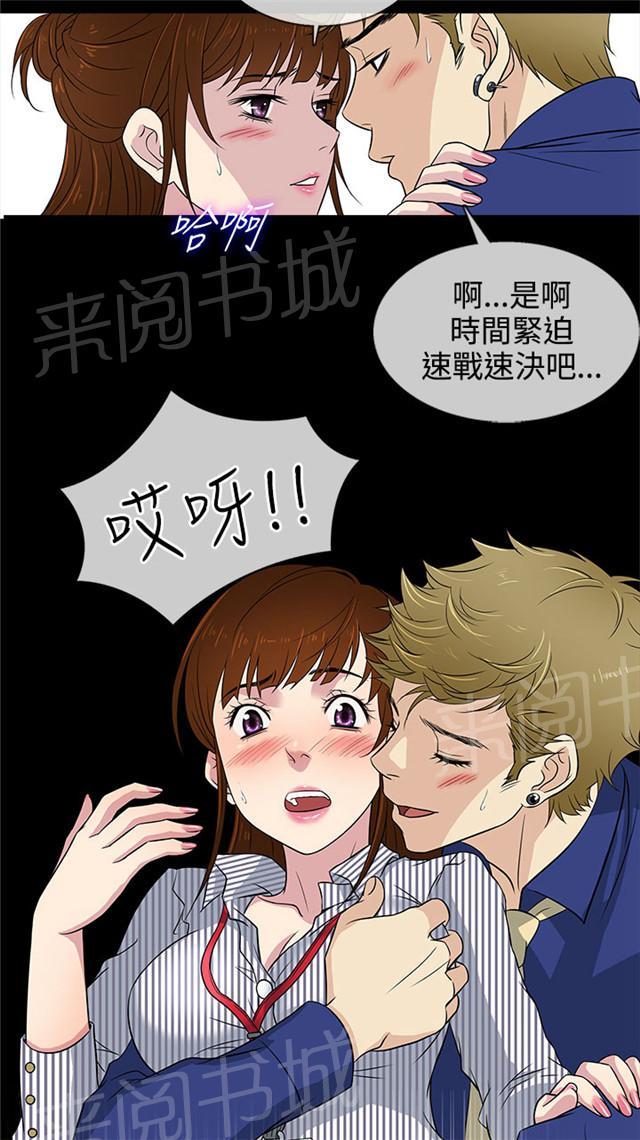 《任性前妻》漫画最新章节第10话 终于免费下拉式在线观看章节第【2】张图片