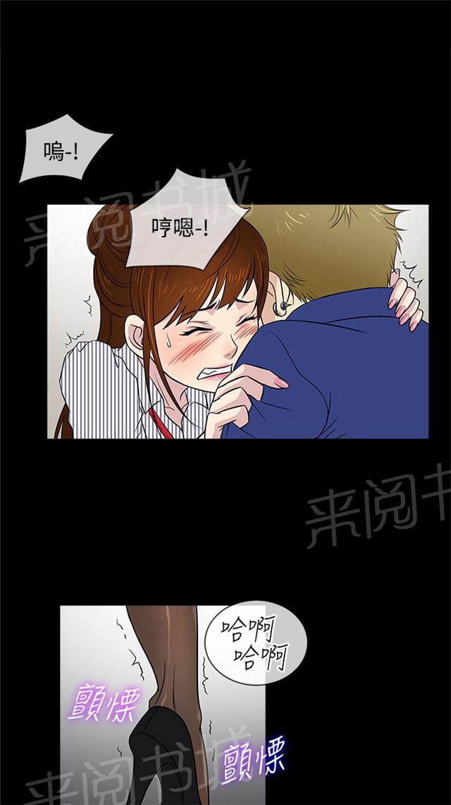 《任性前妻》漫画最新章节第11话 把持免费下拉式在线观看章节第【53】张图片