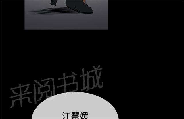 《任性前妻》漫画最新章节第11话 把持免费下拉式在线观看章节第【52】张图片