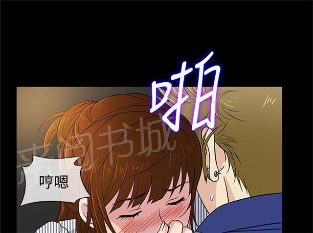 《任性前妻》漫画最新章节第11话 把持免费下拉式在线观看章节第【39】张图片